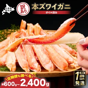 かに