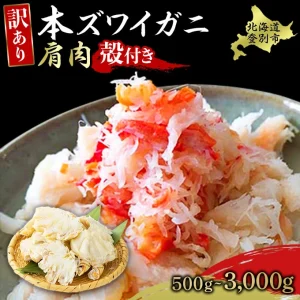 かに
